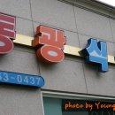 족발대령