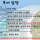 원클릭투어