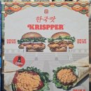 버거킹 가락시장역점 | [버거킹 신메뉴] 크리스퍼 불닭 치킨, 크리스퍼 랩 양념치킨 후기 한국 맛 KRISPPER