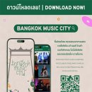 함께 즐기는 리듬 스포츠 B 이미지