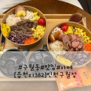 아이스톡톡 | 포케 먹으면 음료(아이스티or아메리카노) 공짜? 구월동 읍천리382 다녀온 솔직후기