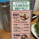 [천안/내돈내산] 두정동 닭갈비 맛집 오투 닭갈비 후기