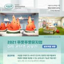 푸룻푸룻 이미지