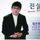 작곡가겸 가수 전 설.프로필 이미지