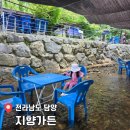 담양 계곡 평상 닭백숙 맛집 &#39;지향가든&#39;에서 시원한 여름 나기