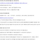 <b>인터파크</b><b>투어</b> 항공권 예매 취소 수수료와 싸운 후기_1