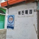 조은매점 이미지