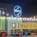 우등생세번째이야기