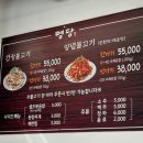 명당 오리불고기 이미지