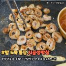 배방읍 북수서로 | [시골생막창 아산점] 아산 현지인 맛집으로 유명한 북수리 맛집 막창 먹고 온 후기