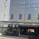 진성모터스 이미지