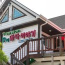 바다이야기 펜션 | 꽃지바다이야기펜션 바다 가까이에서 느낀 특별한 경험