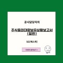 에스쥐