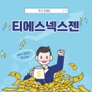 넥스젠 - 성남시 중원구 둔촌대로 400 | 넥스젠