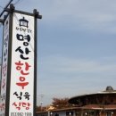 한우식당 네이버블로그