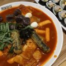 터미널분식 이미지