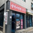 양만이짬뽕 | 운서동짬뽕맛집 양만이짬뽕 후기, 운서역짬뽕맛집 찾다가 만난 운서동중식 중구중국집
