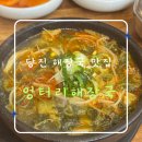엉터리해장국대덕점