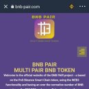 BNB(비앤비) 이미지