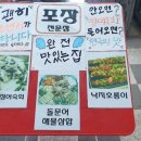 포차1번지 이미지