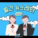 참자연한방병원 | 참잘함한방병원 10월의 월간참잘함뉴스