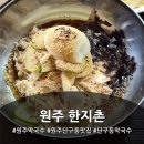 한지촌