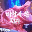 바람에 쓴 편지(Written On The Wind) - 해설 이미지