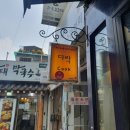 인사동다락 이미지