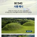 [#96]ES산업 2022년형 BC54S 54V 충전예초기 충전예취기 벌초 배낭형예초기 이에스산업