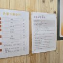 잼있는점핑체온다이어트 | 소하동 다이어트 운동 🌿 모두의점핑체온다이어트 후기