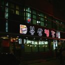 봉산한의원 이미지