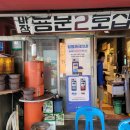 대학식당 분점 이미지