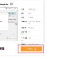 Free MP4 to MP3 Converter 이미지