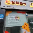 미각포두부 다이닝코드