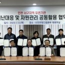 신인천스카이 - 동구 송림로162번길 9 | 신인천스카이