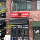 육회왕자 연어공주 평내점 네이버블로그