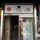막걸리학교 이미지