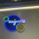 카페요아정 용문괴정점