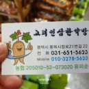 고려한약방