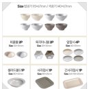 김성훈 도자기 4인 홈세트 베이직 19P _ 모던스타일 후기 :-)