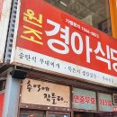 경아패션 - 성남시 중원구 광명로 289 | 경아패션