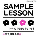 파주 운정 모브실용음악학원ㅣ영화 OST로 유명한 피아노 연주곡 만나보기
