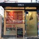 요리하는집 이미지