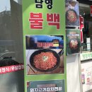남영불백 | [남영불백]남영역 혼밥하기 좋은 제육볶음 맛집