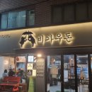 비가우돈