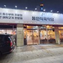 대구 남산동 맛집 청라언덕역 고깃집 동인식육식당 후기