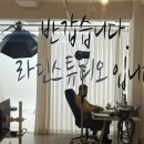 라딘스튜디오 이미지