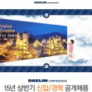 대림 주유 산업