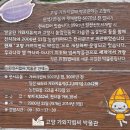 고양가와지볍씨박물관 | 5020년 전 볍씨를 보러 고양가와지볍씨박물관에 가다