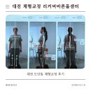 바른몸 트레이닝센터 | 대전체형교정 리커버바른몸센터 도안동 체형교정 후기 1:1 맞춤관리로 자세 달라짐